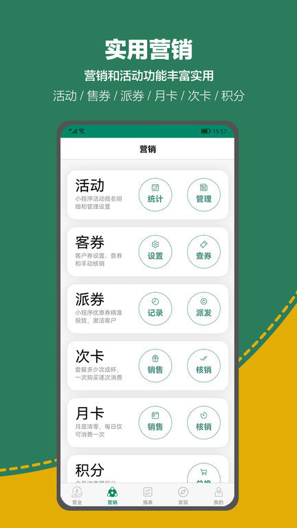 呱咖手机收银手机版(呱咖收银外卖系统)