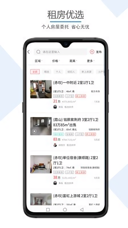 湛江房产网官方版