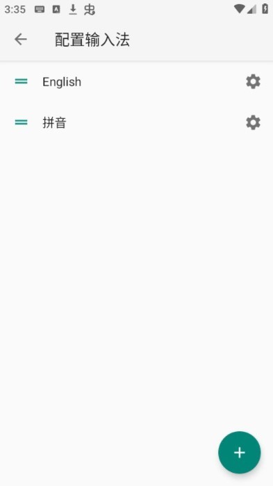 小企鹅输入法5安卓下载