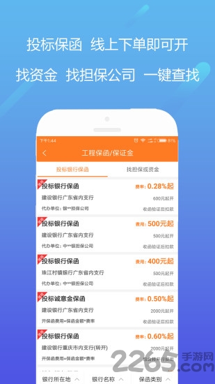 自由找软件