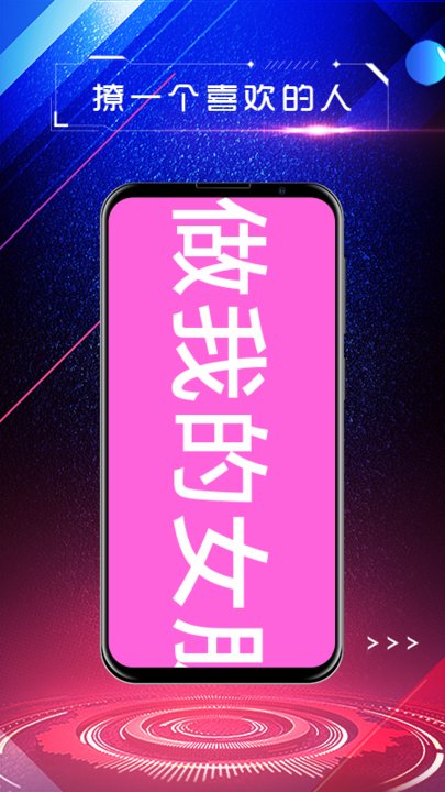 嗨屏手持弹幕最新版