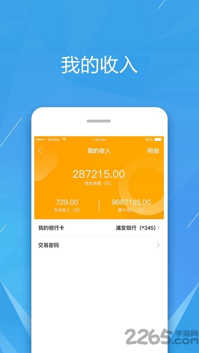 广东音协评委官方版