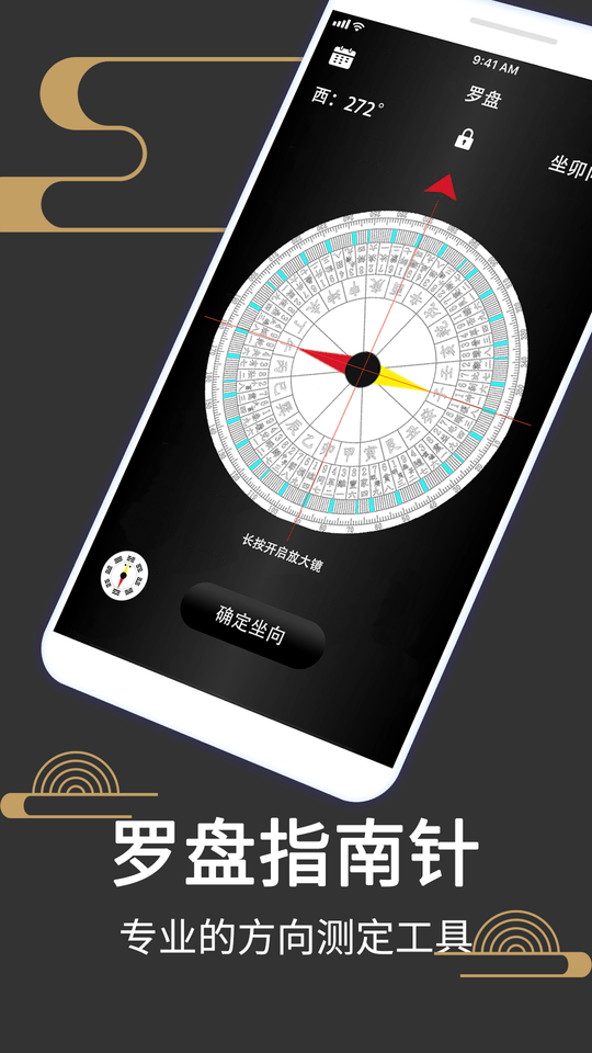 罗盘指南针518app(改名大宇罗盘指南针)