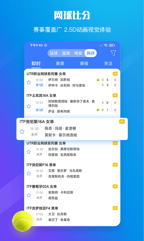 599比分直播app最新版