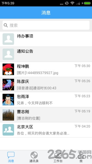51外勤官方