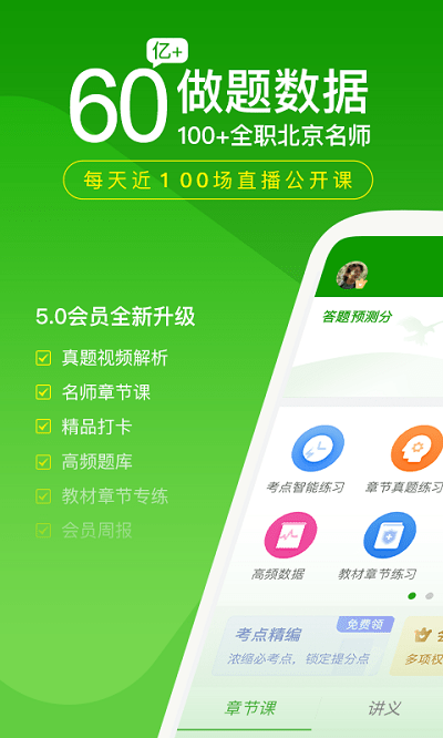 医学万题库免费版
