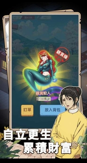 开局重生当富豪游戏