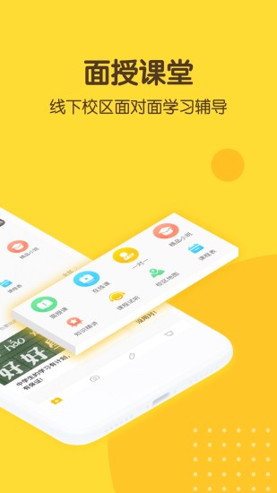 熊猫淘学官方版