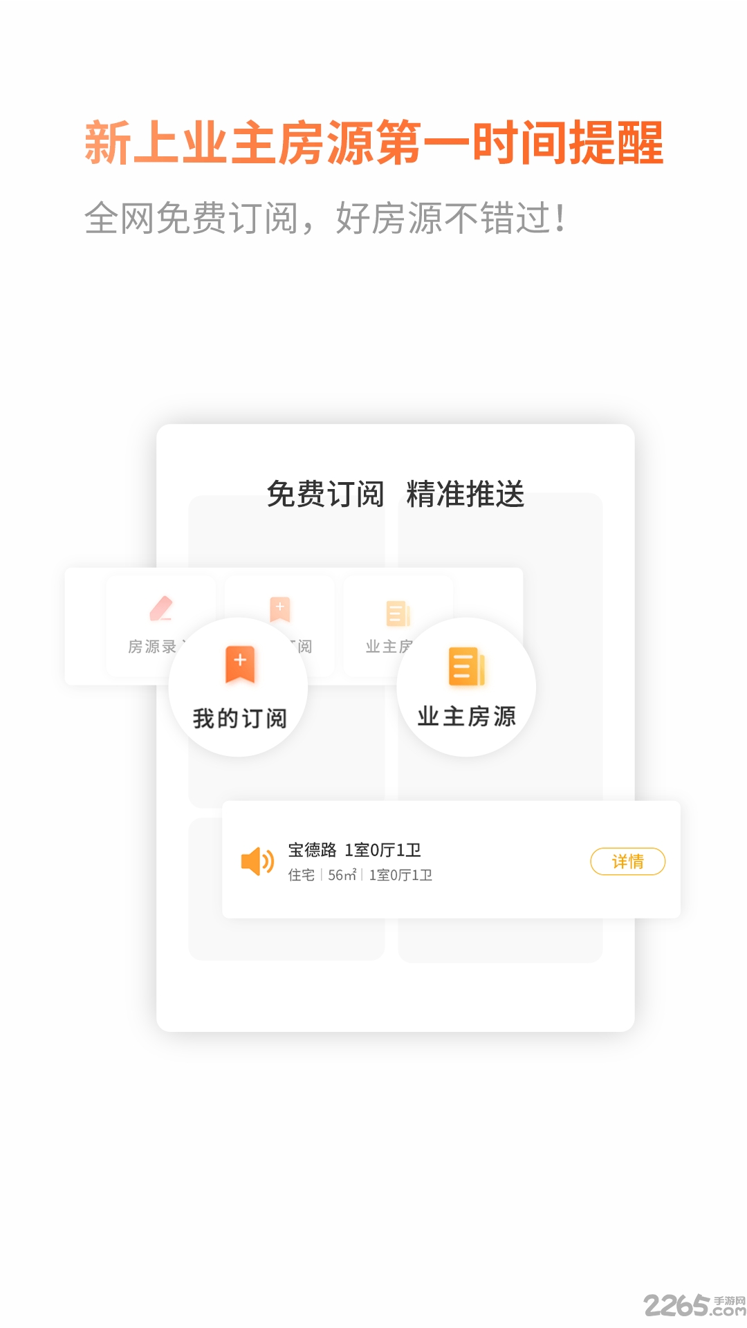 小城经纪人软件
