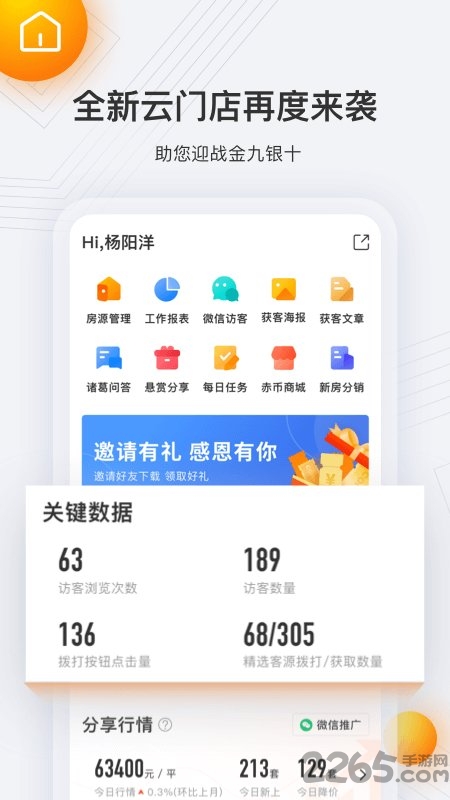 云门店软件
