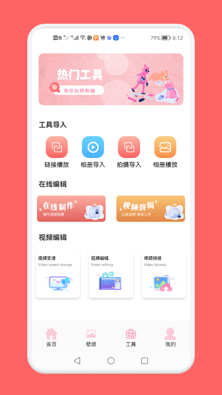 影视视频剪辑工具app