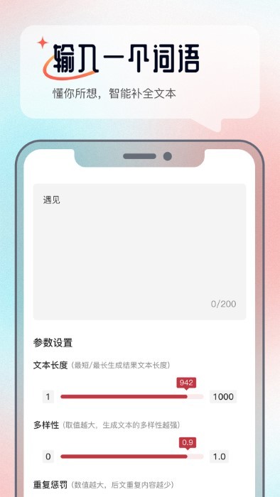 科盛ai问答软件