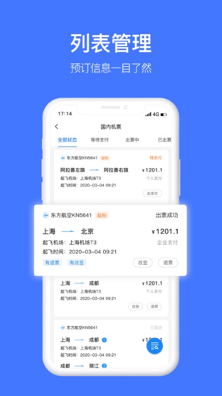 差客e族软件