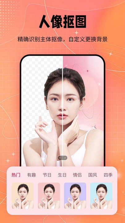妙图app