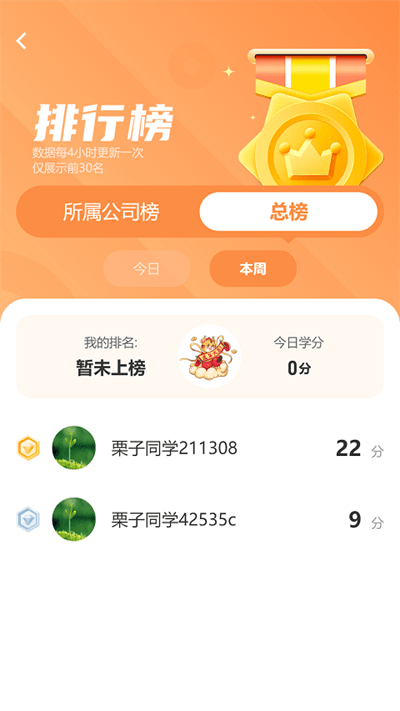 栗子学院app(改名栗子同学)