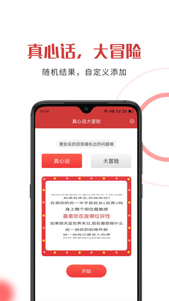 随机助手软件