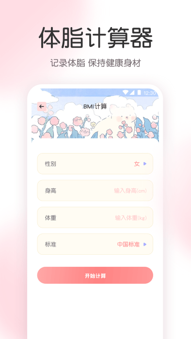 ar尺子工具箱软件