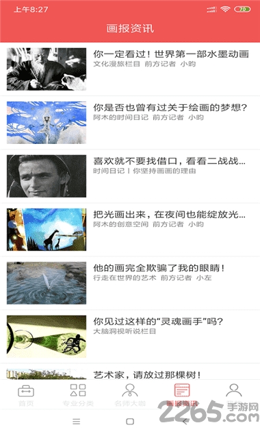 绘双色官方版