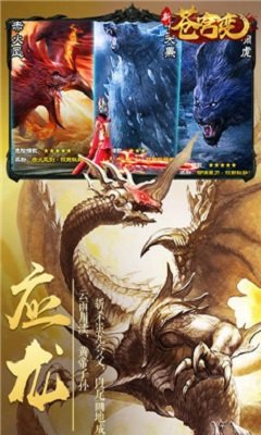 新苍穹变官方手游