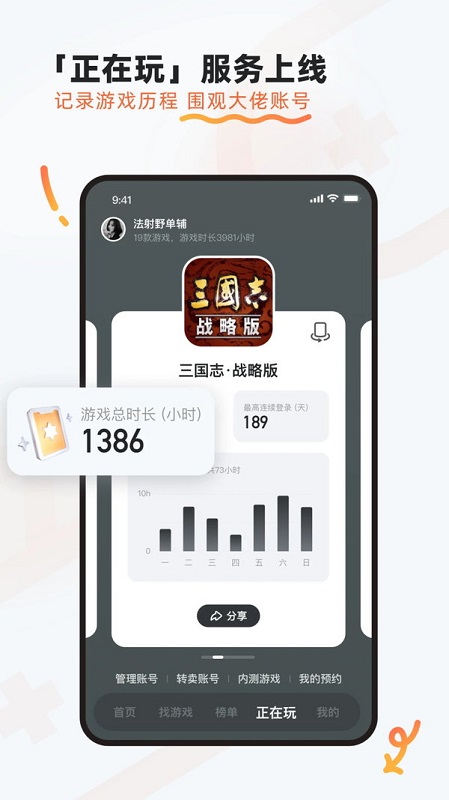 骆驼游戏app