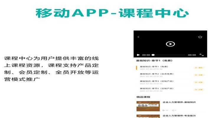 教育培训管理平台app