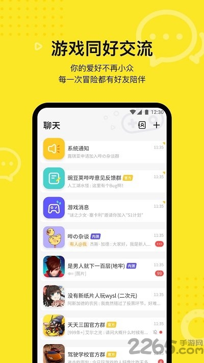 豌豆荚哔哔最新版