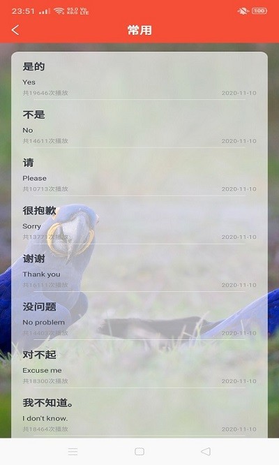 评测学英语app下载