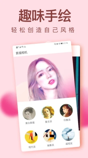 悦颜相机app