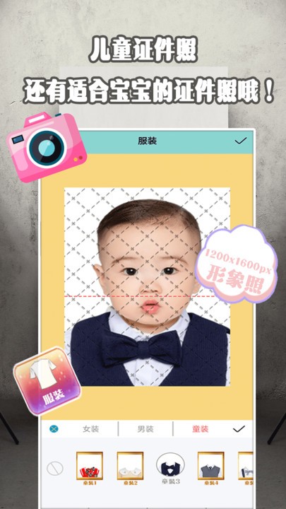 证件照美院app