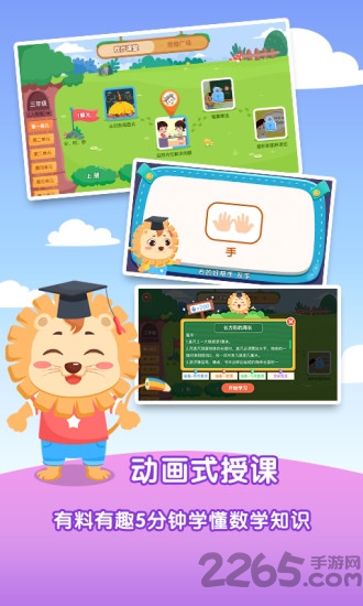 麦思加数学app
