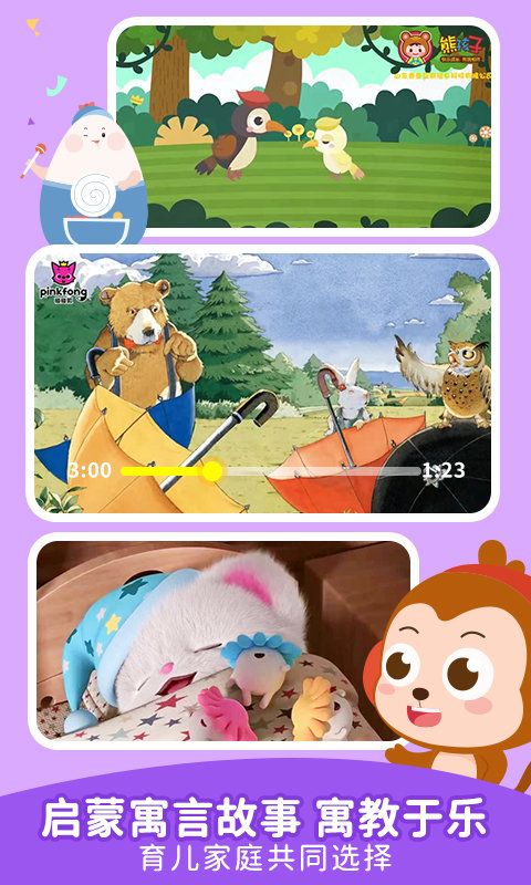 儿歌点点车载版