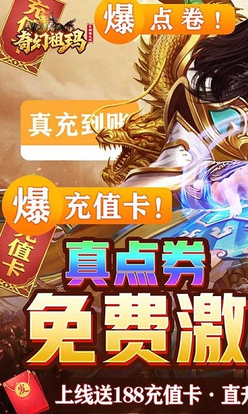 奇幻祖玛满v版