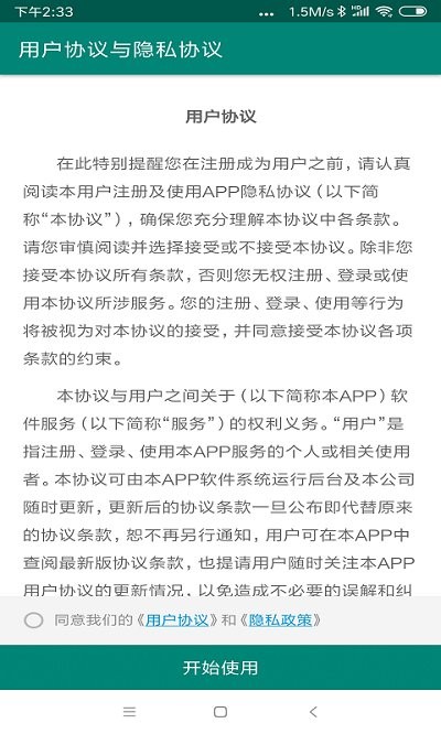 faceai卡通相机app