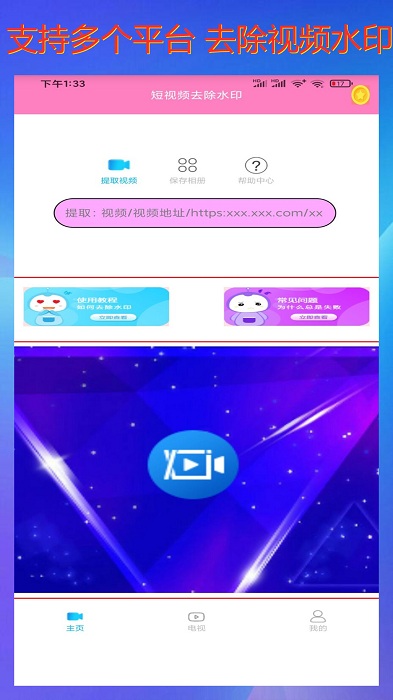 投屏去水印app下载