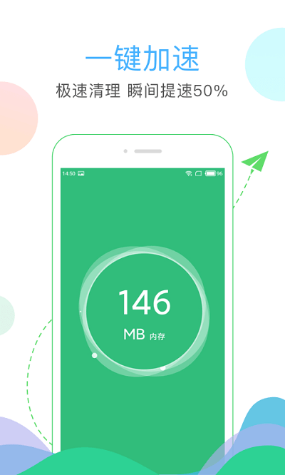 移卓手机清理大师2024最新版