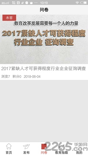 教育大数据分析平台