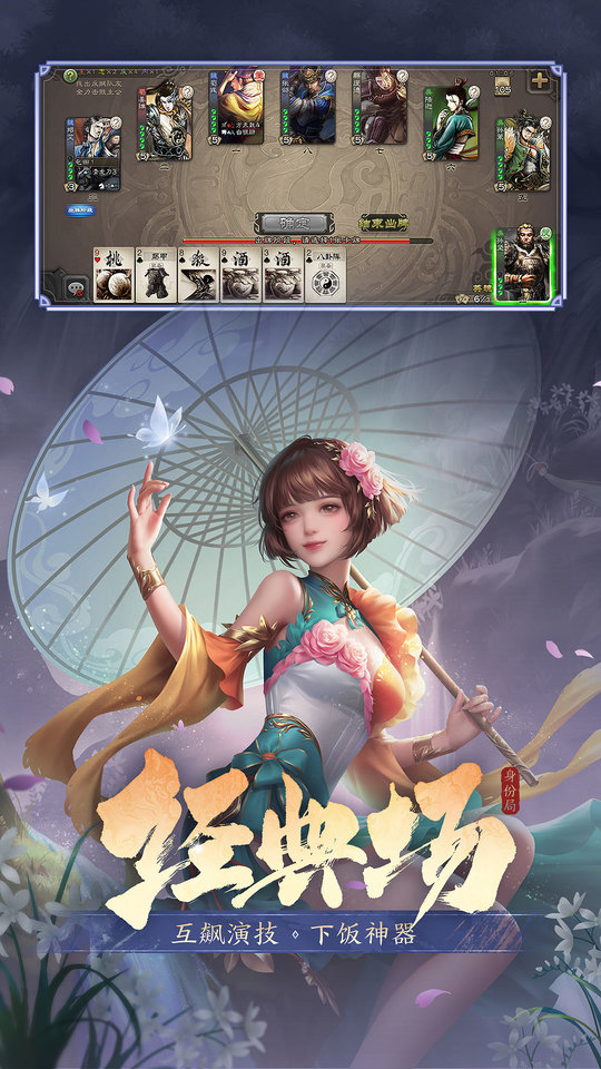 三国杀多酷版本