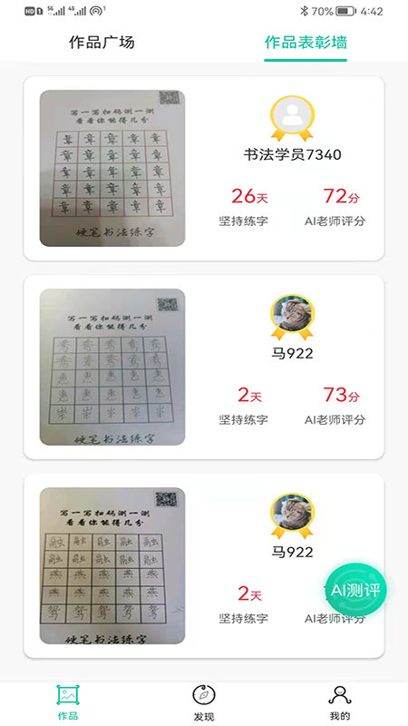 硬笔书法启蒙入门app