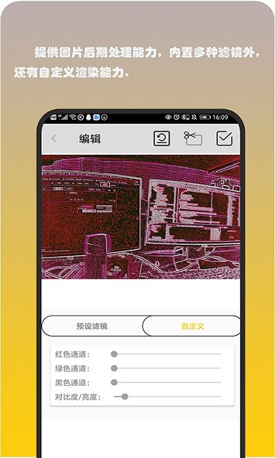 全景相机软件