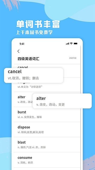 每日英语口语手机版