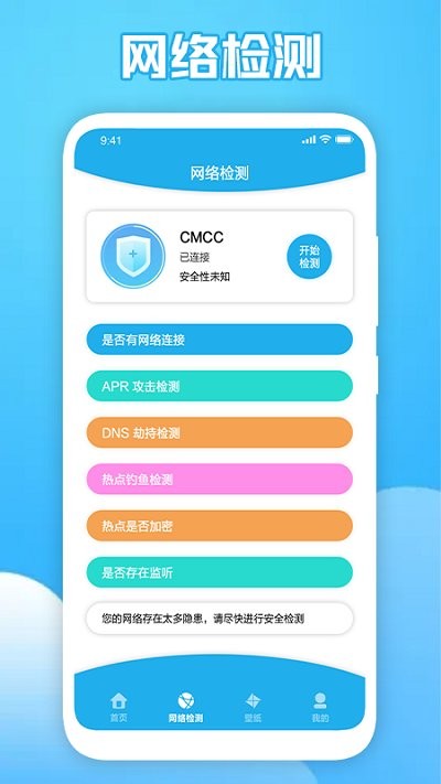 猴子小火箭网络优化