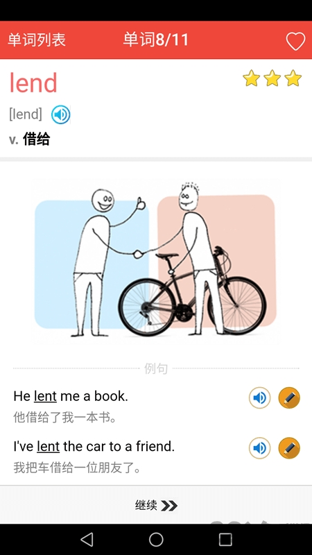 新概念英语单词通app