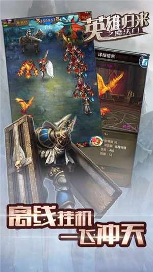 英雄归来之魔法门游戏最新版