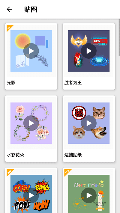 clipvue手机版