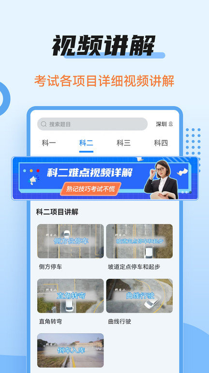 驾考百事通下载
