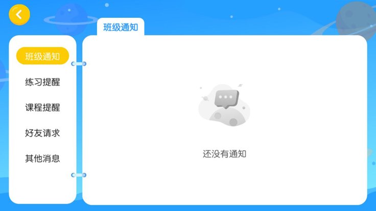 英格先森少儿英语app下载