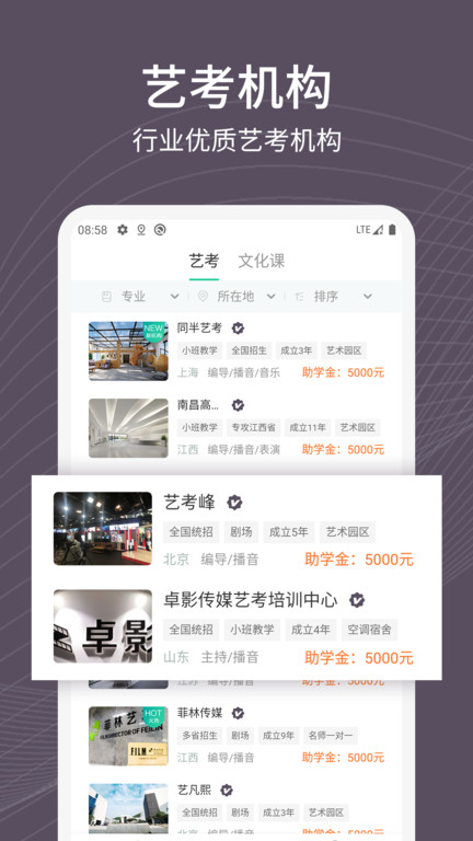 艺考之家平台