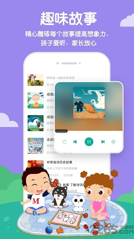 常青藤爸爸唐诗国学手机版