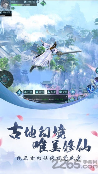 逍遥乱世录手游