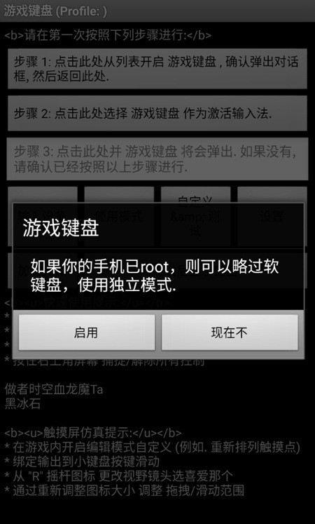 游戏键盘白银app